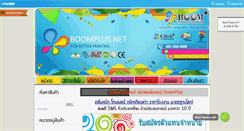 Desktop Screenshot of boomplus.net