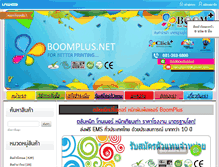 Tablet Screenshot of boomplus.net